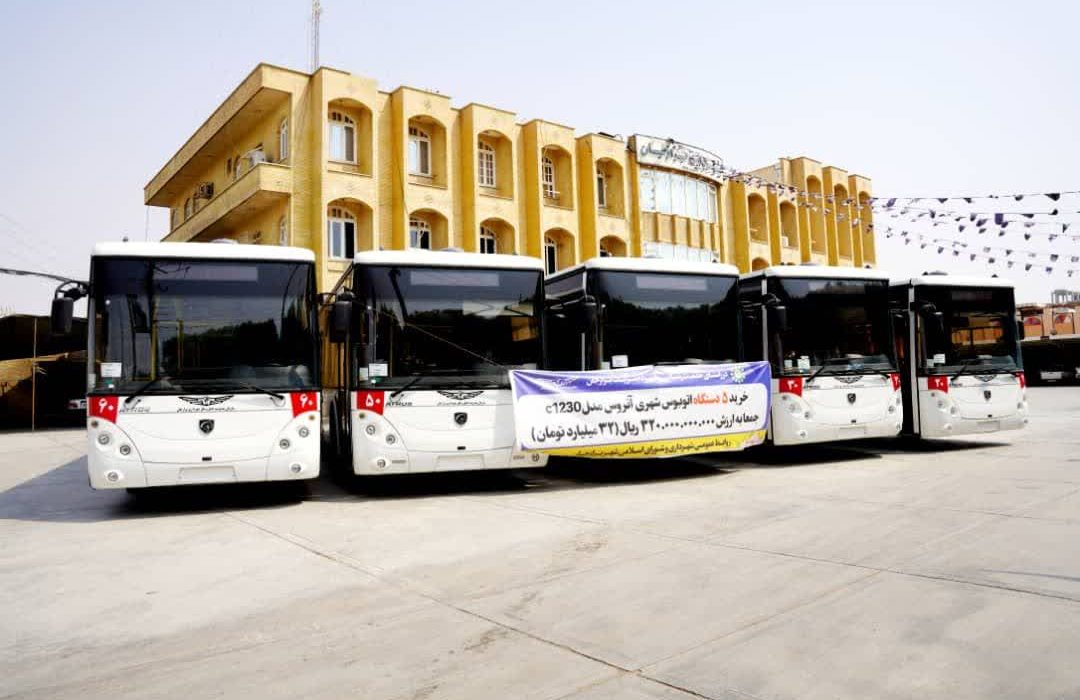 افزودن ۵ دستگاه اتوبوس جدید به ناوگان حمل و نقل عمومی شهرداری برازجان