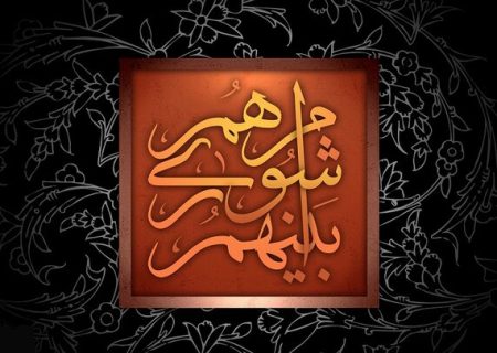 انتخابات هیئت‌رئیسه شورای شهر وحدتیه برگزار شد