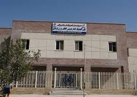 پلی کلینیک تامین اجتماعی برازجان شبانه‌روزی می‌شود