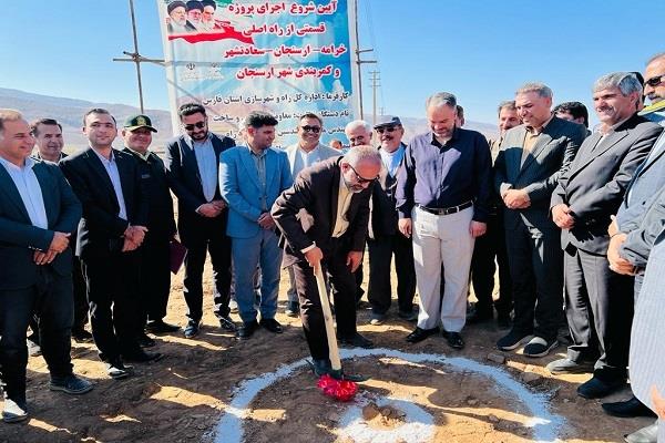 آغاز عملیات اجرایی محور خرامه ارسنجان
