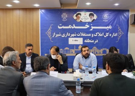 میز خدمت املاک و مستغلات برگزار شد
