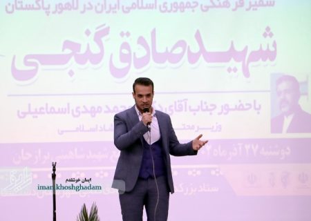 سی و چهارمین بزرگداشت سالگرد شهادت «صادق گنجی» در برازجان برگزار می‌شود