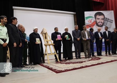 سی و سومین سالگرد شهادت “صادق گنجی” در برازجان