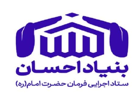 استان فارس پیشگام در اجرایی کردن طرح امید برکت در کشور