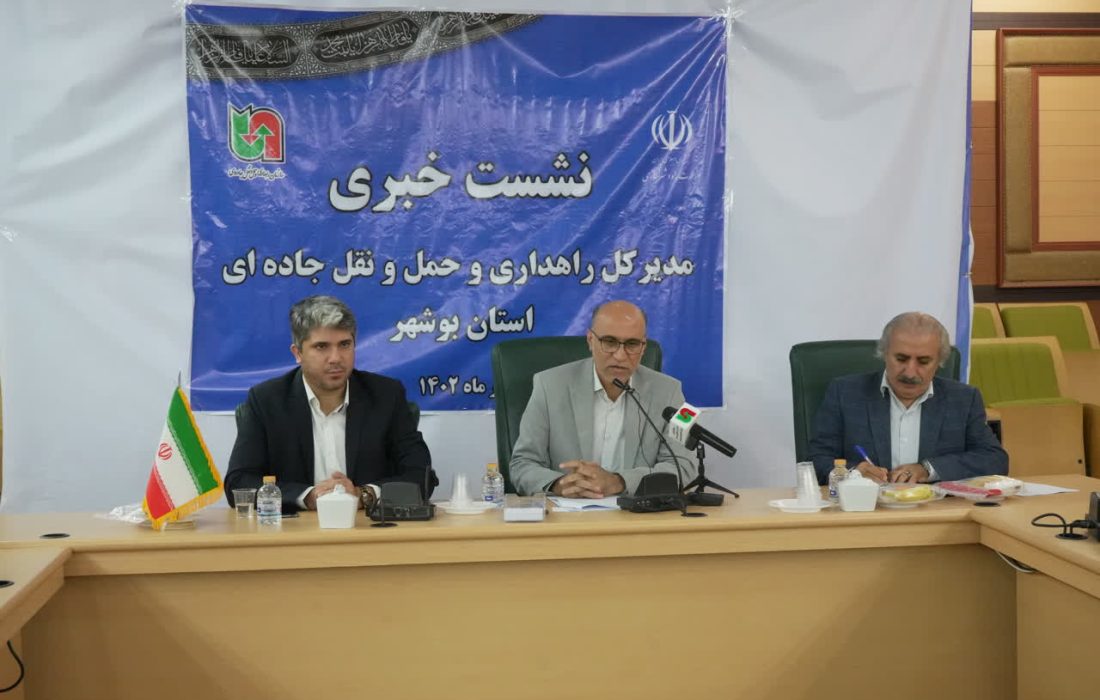 کاهش ۸ درصدی تصادفات فوتی در استان بوشهر