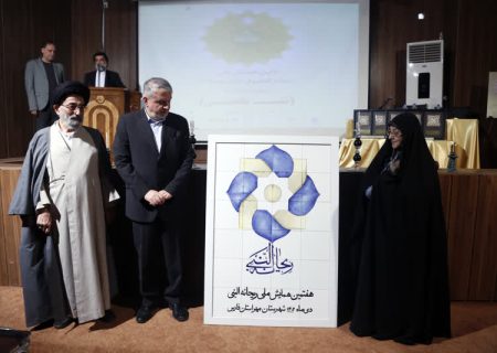 نشان «ریحانه النبی» رونمایی شد