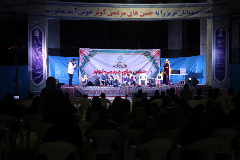 برگزاری جشن های مردمی کوثر در مرکز اسلامی فاطمیه مهر