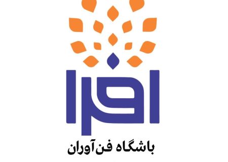 باشگاه فن آوران افرا در فارس راه اندازی شد