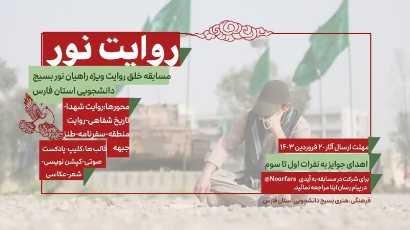 جشنواره روایت نور در فارس برگزار خواهد شد