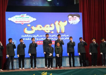 مراسم گرامیداشت سالروز بازگشت امام خمینی (ره) به میهن و آغاز دهه فجر در بوشهر