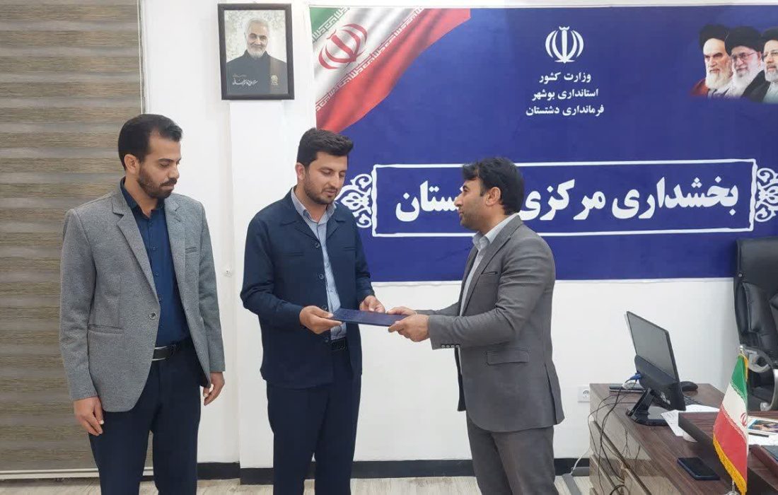 آئین اهداء حکم مسئولیت دهیار روستای دهقاید در بخشداری مرکزی دشتستان برگزار شد