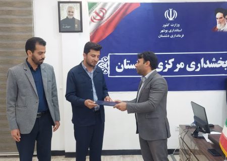 آئین اهداء حکم مسئولیت دهیار روستای دهقاید در بخشداری مرکزی دشتستان برگزار شد