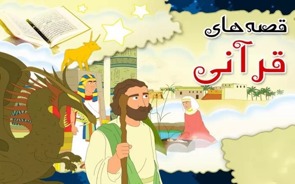 اولین جشنواره قصه‌گویی قرآنی در استان بوشهر برگزار می‌شود
