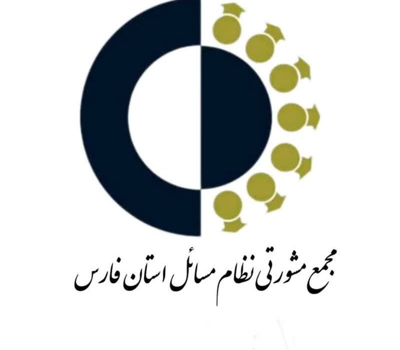 بیانیه مجمع مشورتی نظام مسائل استان فارس در قدر دانی از مردم در حضور باشکوه و حماسی در انتخابات
