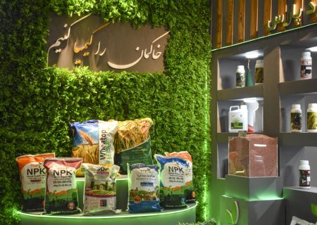 نمایشگاه بین المللی صنعت کشاورزی