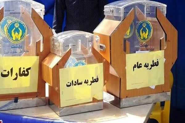رشد ۱۲ درصدی پرداخت زکات فطریه در استان بوشهر