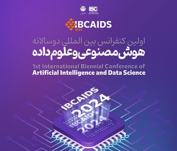 کنفرانس بین المللی هوش مصنوعی در دانشگاه خلیج فارس برگزار می‌شود