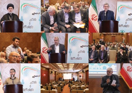 هم افزایی برای مردم