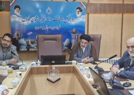 نسشت هم اندیشی مجمع مطالبه گران با مدیران اداره کل اوقاف و امور خیریه استان فارس
