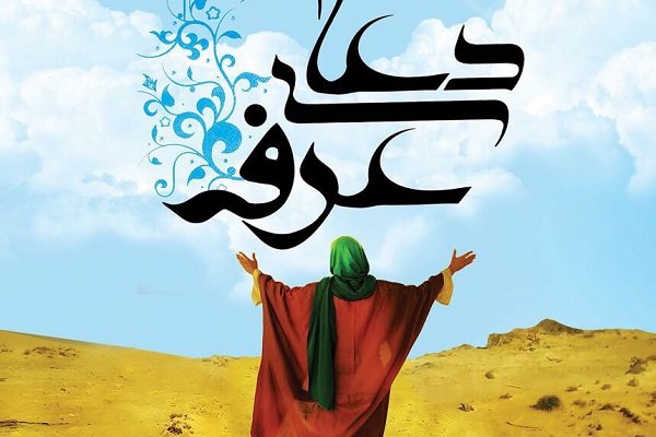 دعای عرفه در ۱۰۰ نقطه محوری استان بوشهر برگزار می شود