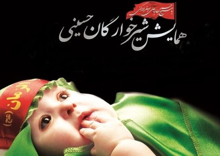 مراسم شیرخوارگان حسینی در ۴۰۰ نقطه استان بوشهر برگزار می‌شود