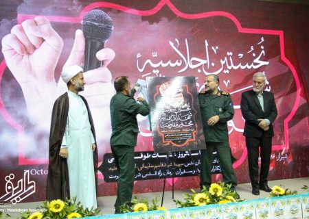 رونمایی از پوستر نخستین اجلاسیه شهدای رسانه محور مقاومت