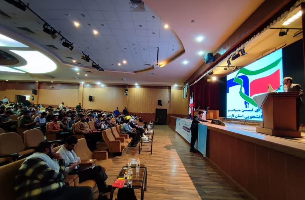 برگزاری رویداد “راه نما” در فارس