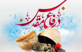 تدارک ۳۰ عنوان برنامه ویژه هفته دفاع مقدس در سطح ادارات استان بوشهر