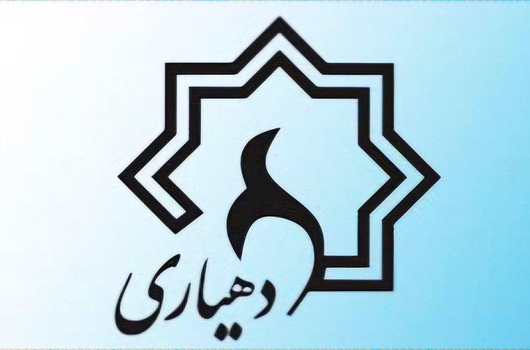 ۲۶ دهیاری در استان بوشهر کد دستگاه اجرایی دریافت کردند