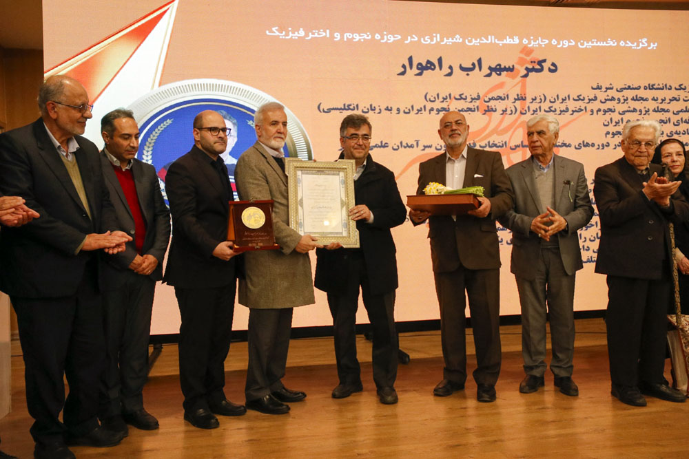 پاسداشت هویت و فرهنگ شیراز، بزرگداشت علامه قطب الدین شیرازی