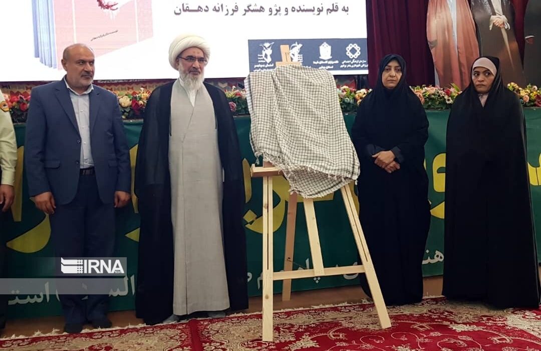 کتاب “وضوی خونین” در بوشهر رونمایی شد