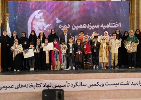 ۴ بوشهری برگزیده جشنواره کتابخوانی رضوی شدند