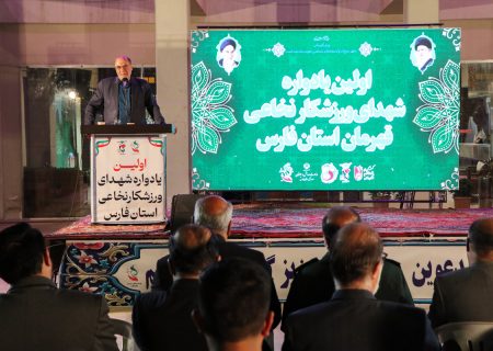 اولین یادواره شهدای ورزشکار نخاعی قهرمان فارس