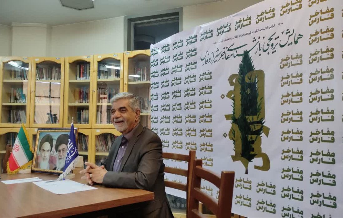 برگزاری همایش ترویجی بازشناسی مفاخر شیراز و فارس در پایتخت فرهنگ و ادبیات ایران