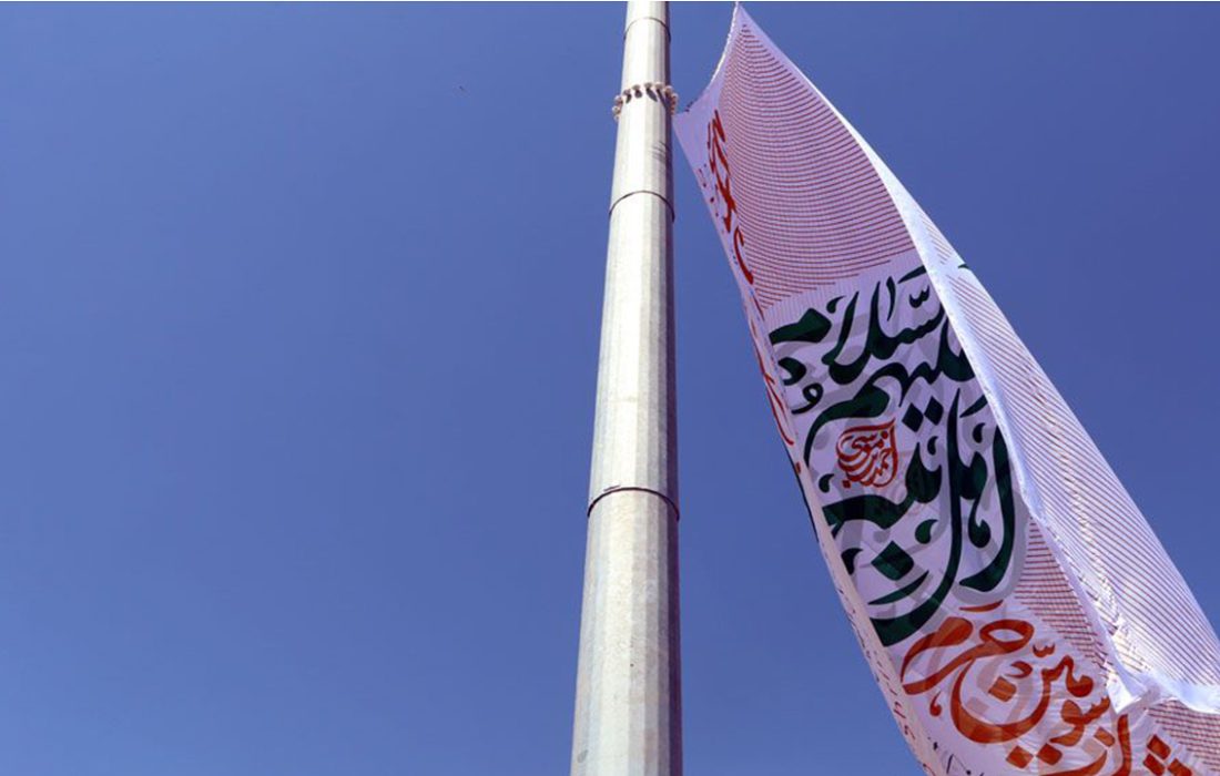 پرچم سومین حرم اهل بیت (ع) رونمایی شد