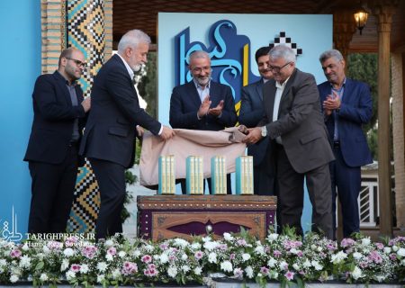 آئین بازگشایی مرکز شیراز شناسی و رونمایی از دانش نامه شیراز
