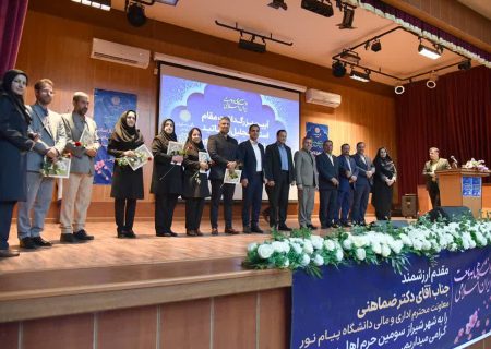 آیین بزرگداشت مقام استاد و تجلیل از اساتید دانشگاه پیام نور فارس برگزار شد