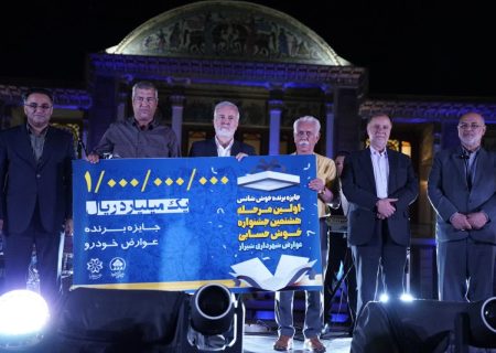 برگزاری دومین مرحله هشتمین جشنواره خوش‌حسابی عوارض نوسازی، صنفی و خودرویی سال ۱۴۰۳