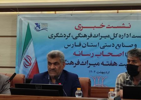  موزه های خصوصی فارس در رتبه نخست کشور