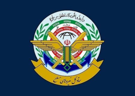 اطلاعیه شماره ۲ ستاد کل نیروهای مسلح: دست انتقام الهی، گریبان رژیم سفاکِ تروریستی و حامیان او را خواهد گرفت