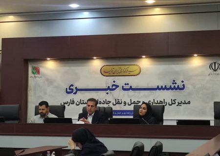 فارس قلب تپنده حمل و نقل و لجستیک کشور