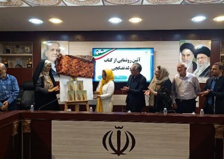 کتاب “تولد تفنگچی” در بوشهر رونمایی شد