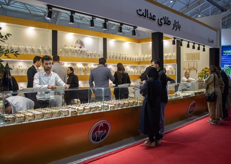 نمایشگاه طلا و جواهر شیراز