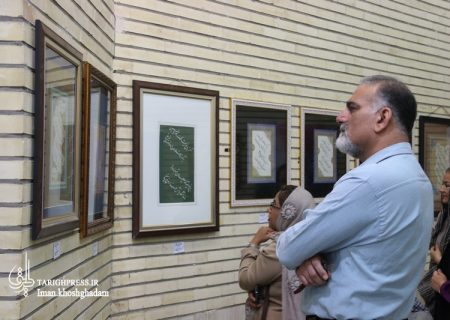 نمایشگاه آثار خوشنویسی در برازجان