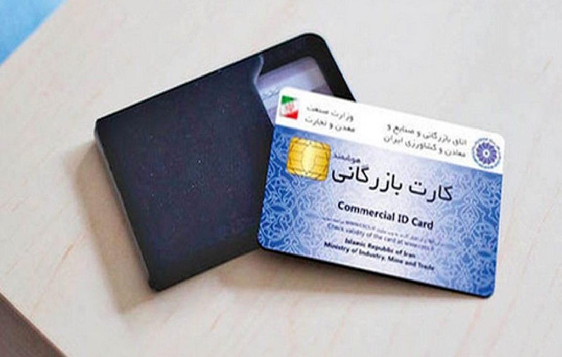 صدور کارت بازرگانی در استان بوشهر ۱۰ برابر شد