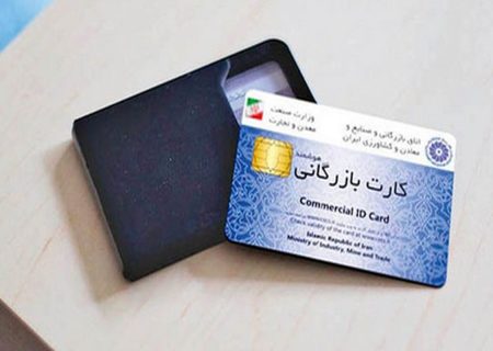 صدور کارت بازرگانی در استان بوشهر ۱۰ برابر شد