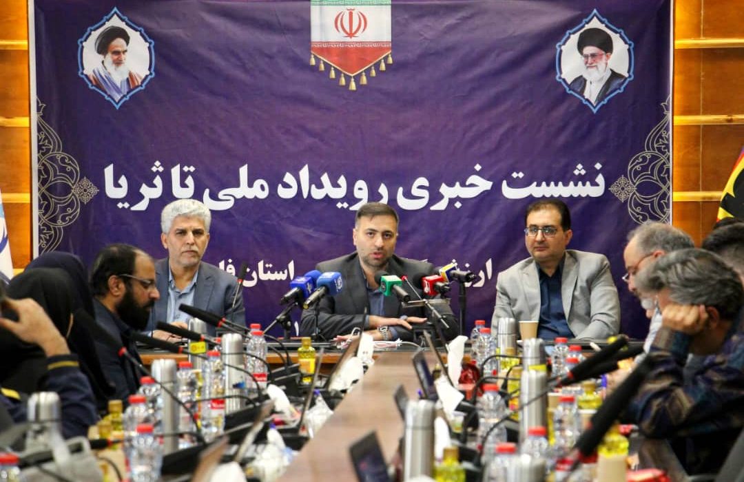 رویداد تا “ثریا” به شیراز رسید