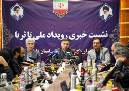 رویداد تا “ثریا” به شیراز رسید