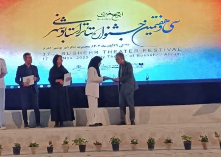 برگزیدگان جشنواره تئاتر استان بوشهر معرفی شدند