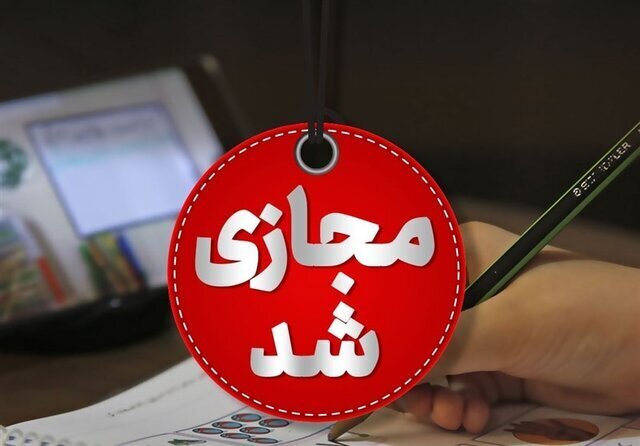 کلاس‌های دانشگاه علوم پزشکی بوشهر تا پایان هفته جاری غیر حضوری شد